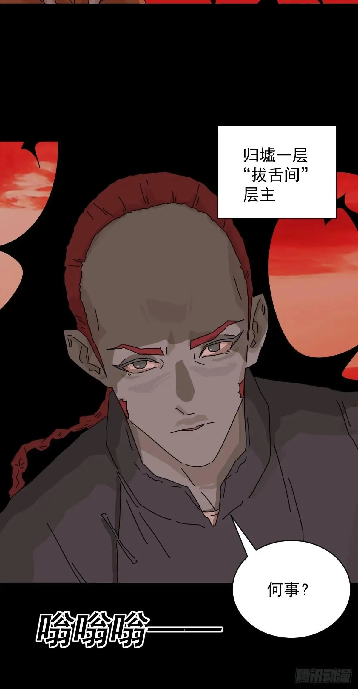 踏破归墟（四） 第20页