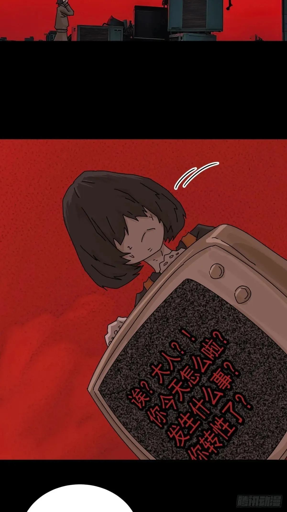 踏破归墟（四） 第23页