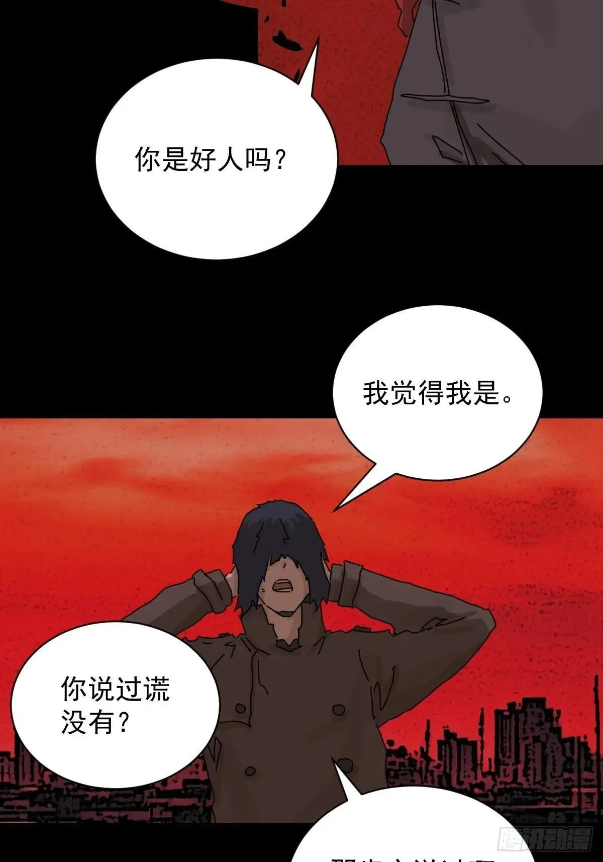 踏破归墟（四） 第27页