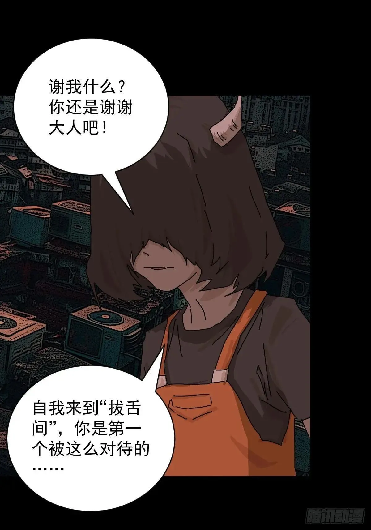 踏破归墟（四） 第33页
