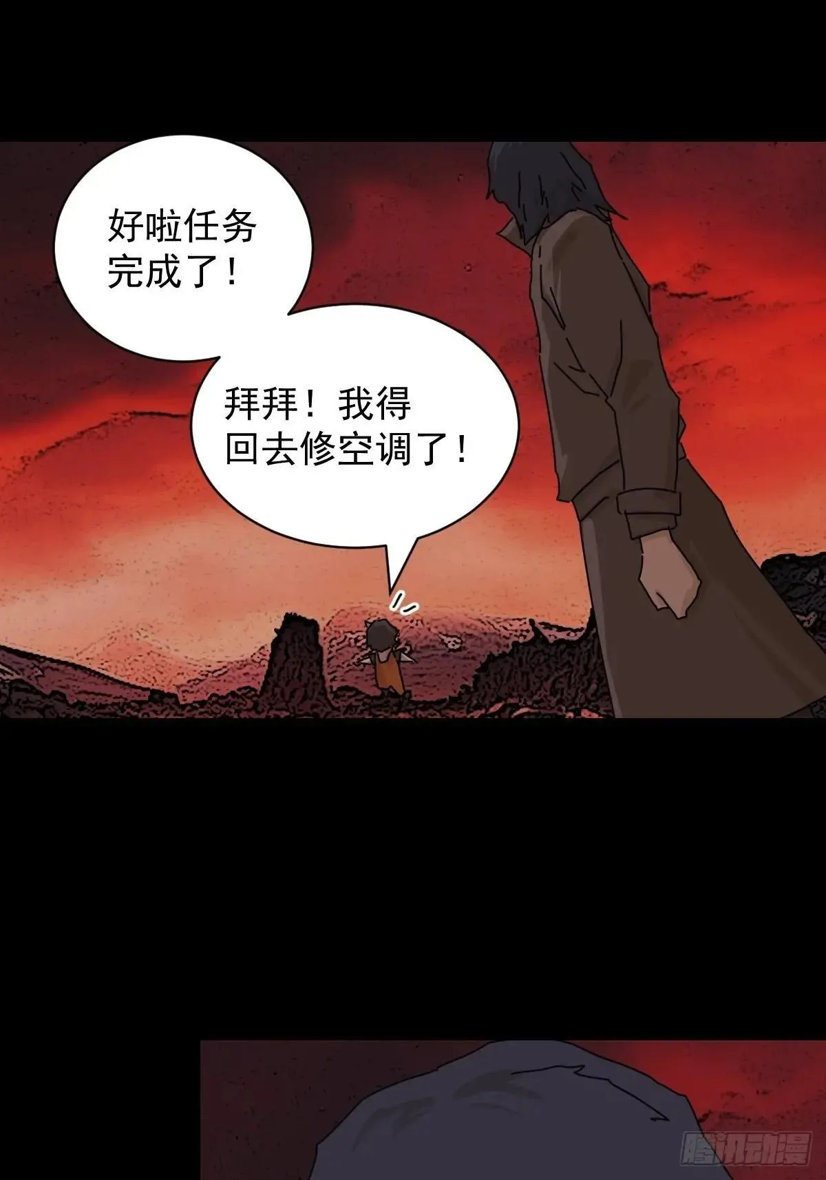 踏破归墟（四） 第34页