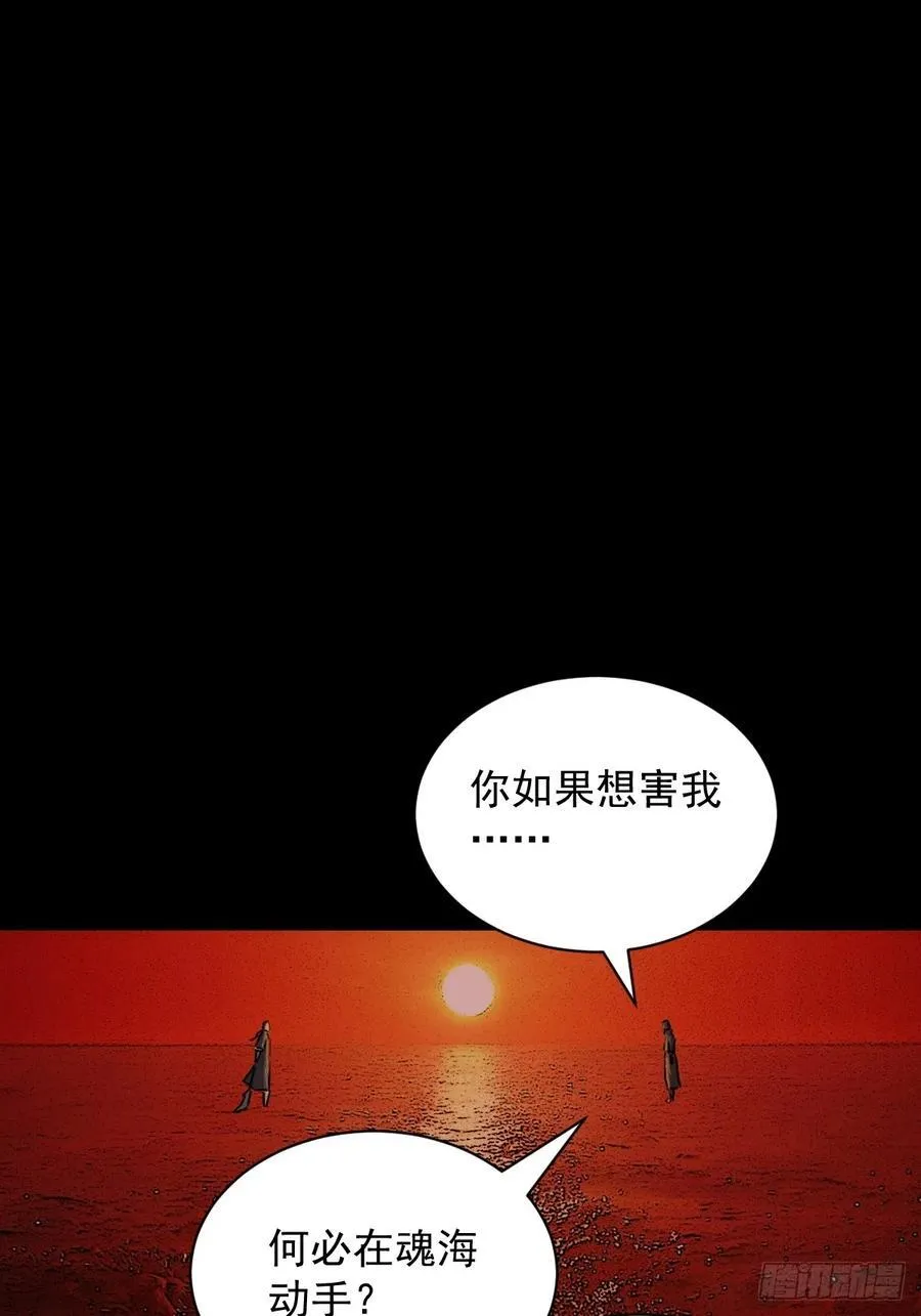 踏破归墟（五） 第2页