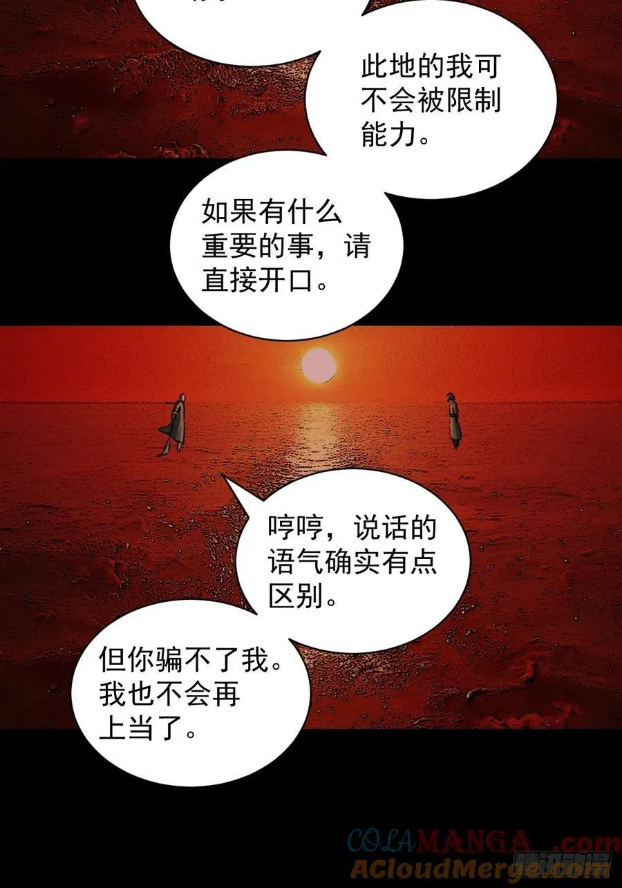 踏破归墟（五） 第3页