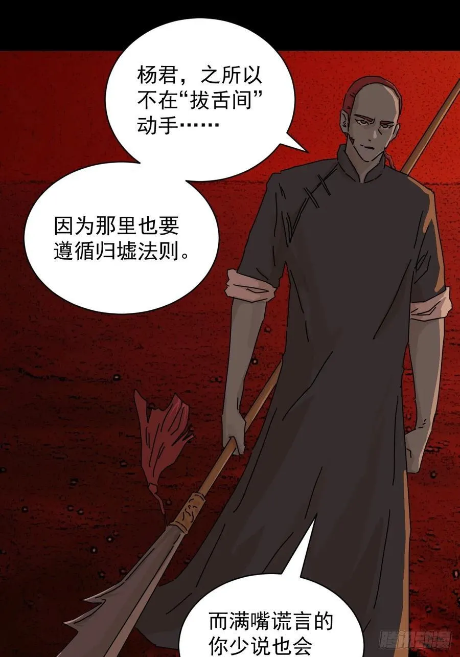 踏破归墟（五） 第4页
