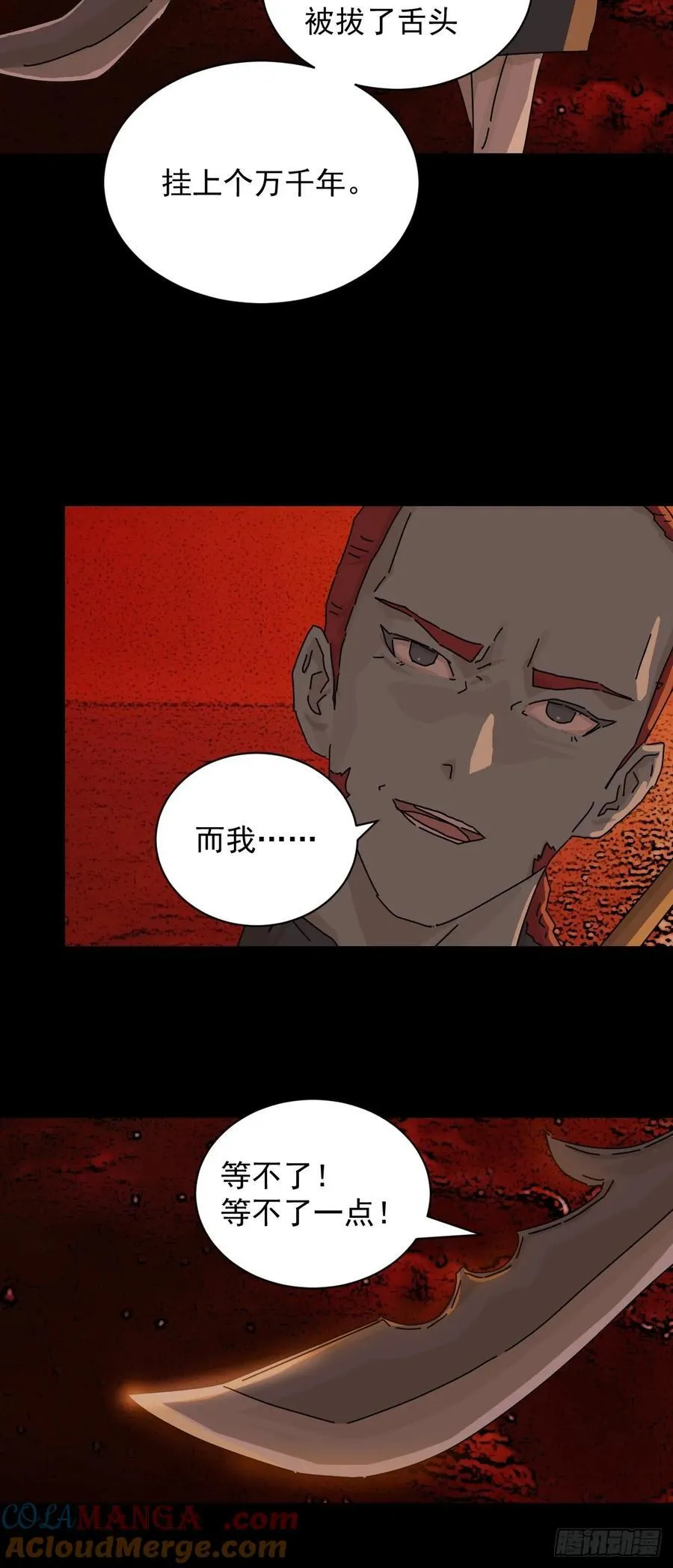 踏破归墟（五） 第5页
