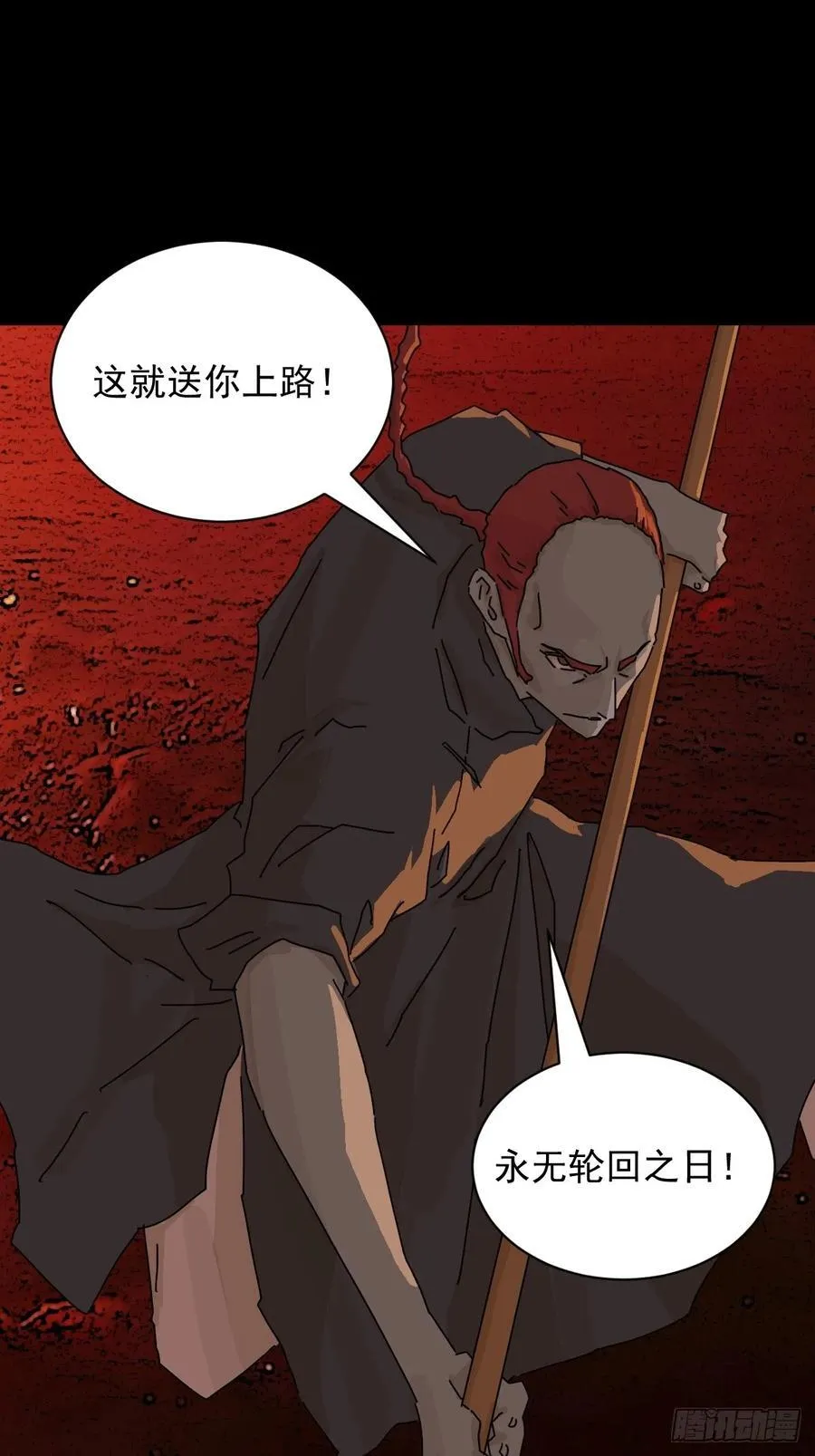 踏破归墟（五） 第6页