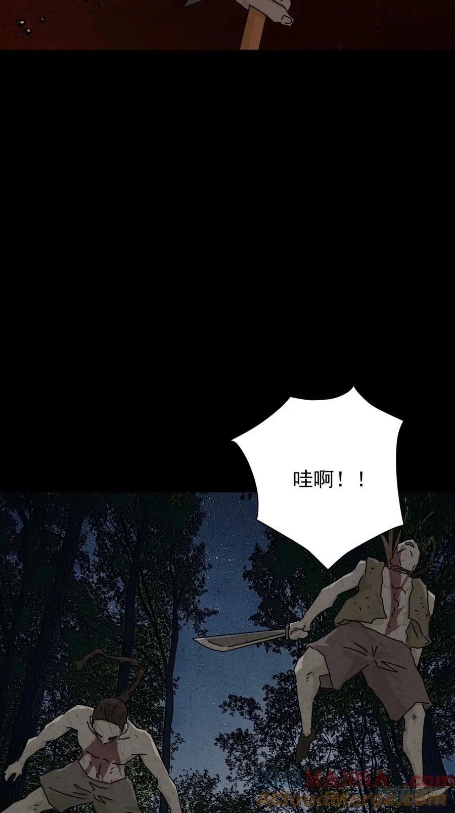 踏破归墟（五） 第7页