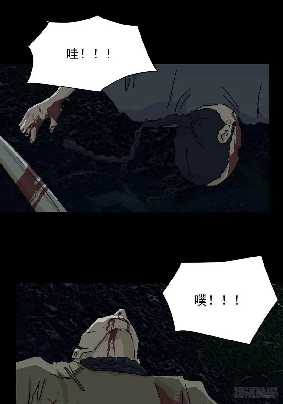 踏破归墟（五） 第10页
