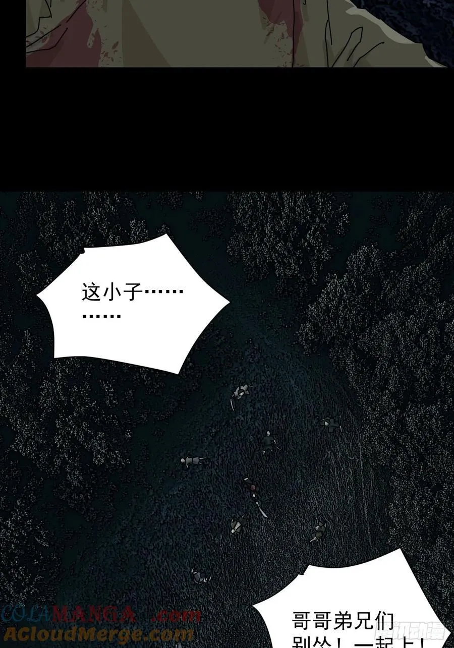 踏破归墟（五） 第11页