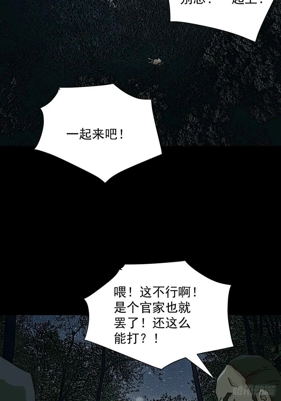 踏破归墟（五） 第12页