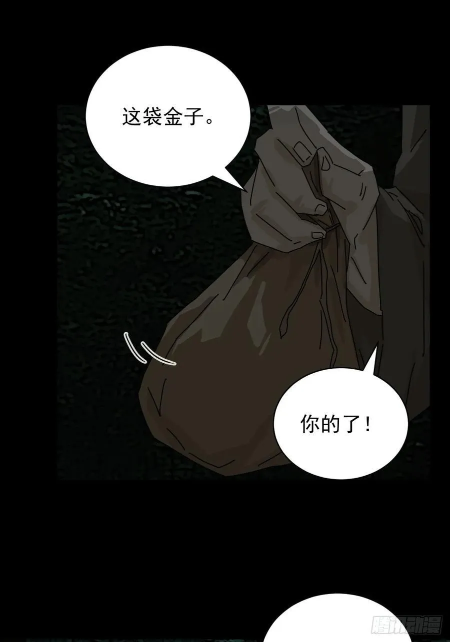 踏破归墟（五） 第14页