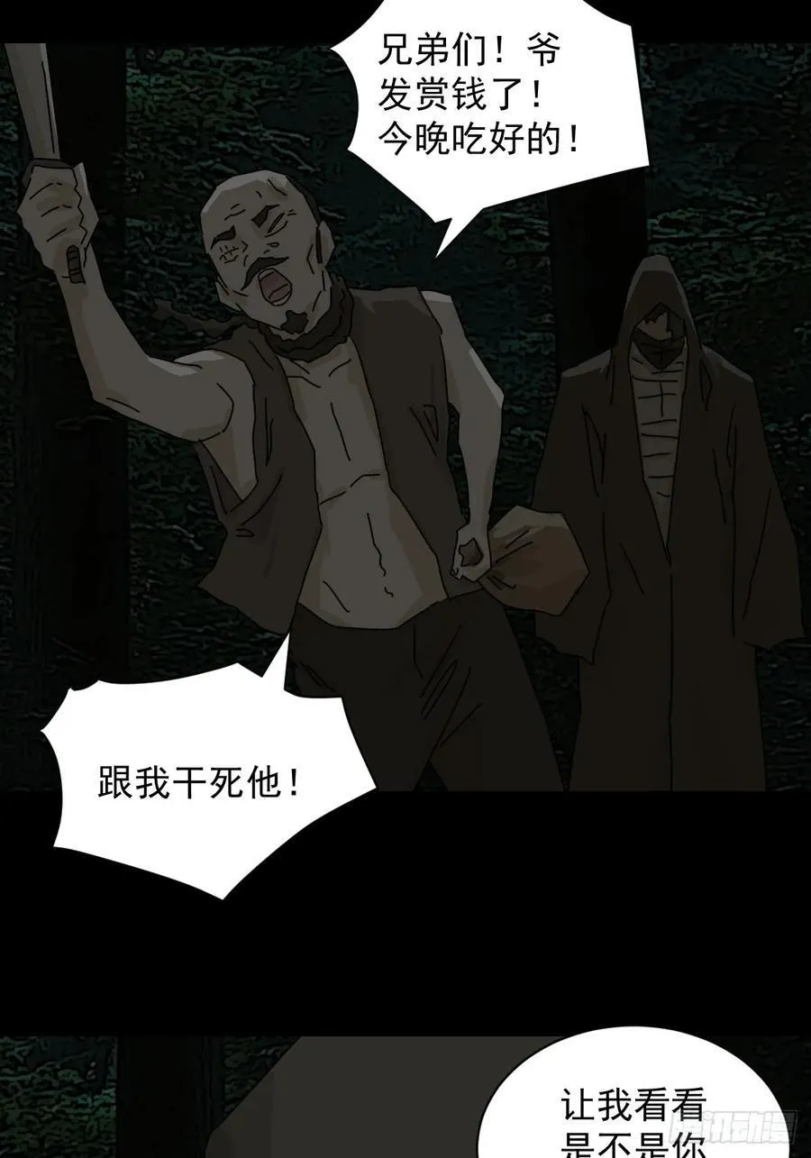 踏破归墟（五） 第16页
