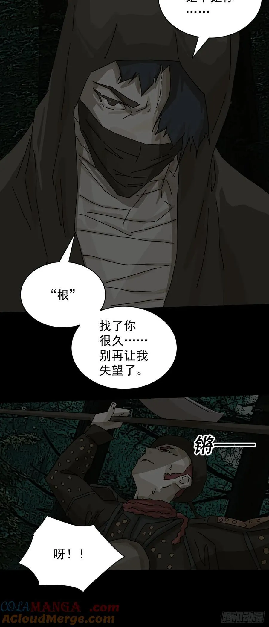 踏破归墟（五） 第17页