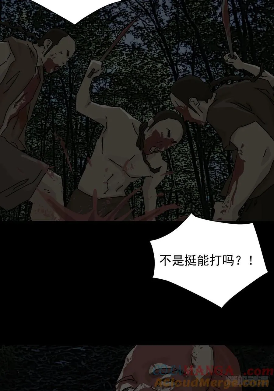 踏破归墟（五） 第19页