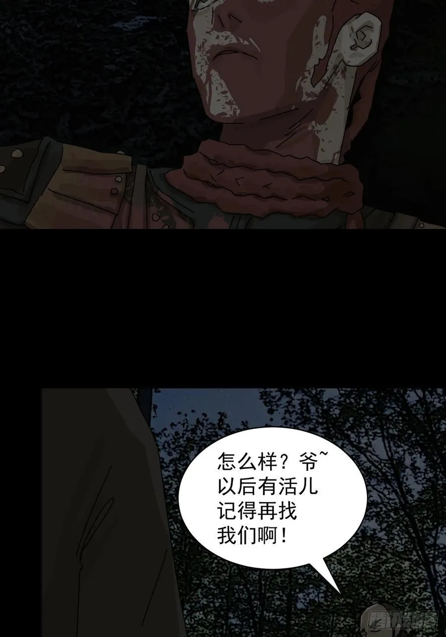 踏破归墟（五） 第20页