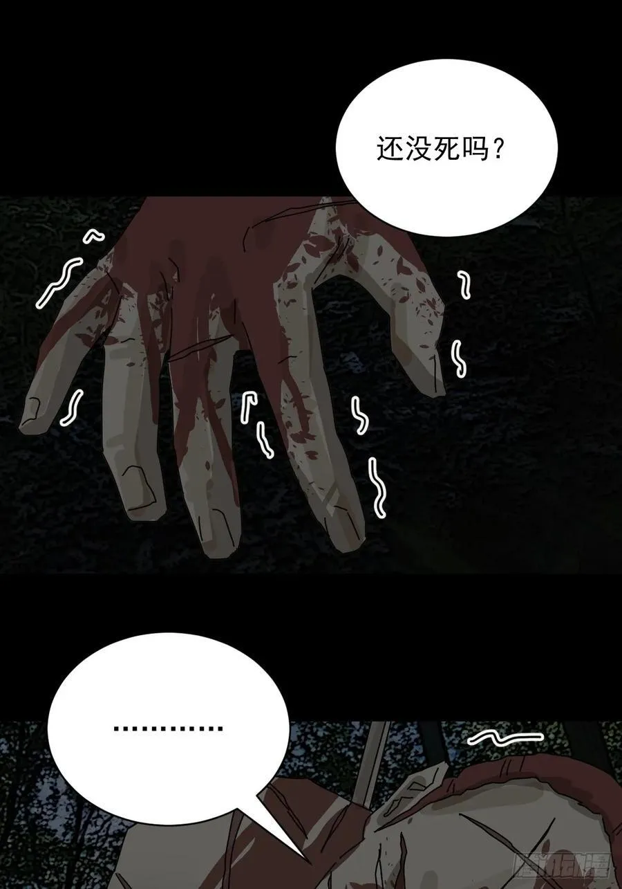 踏破归墟（五） 第22页