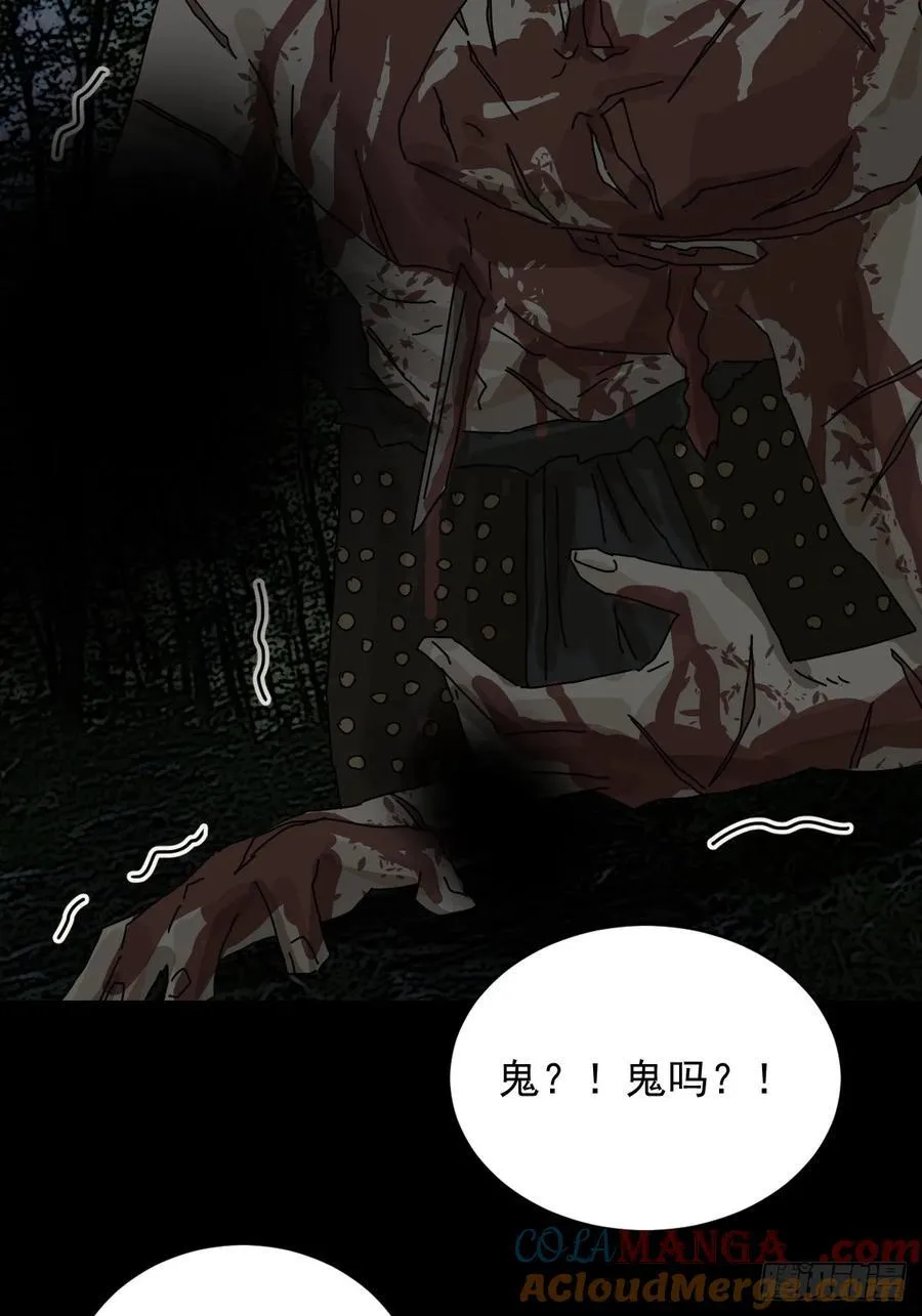 踏破归墟（五） 第23页