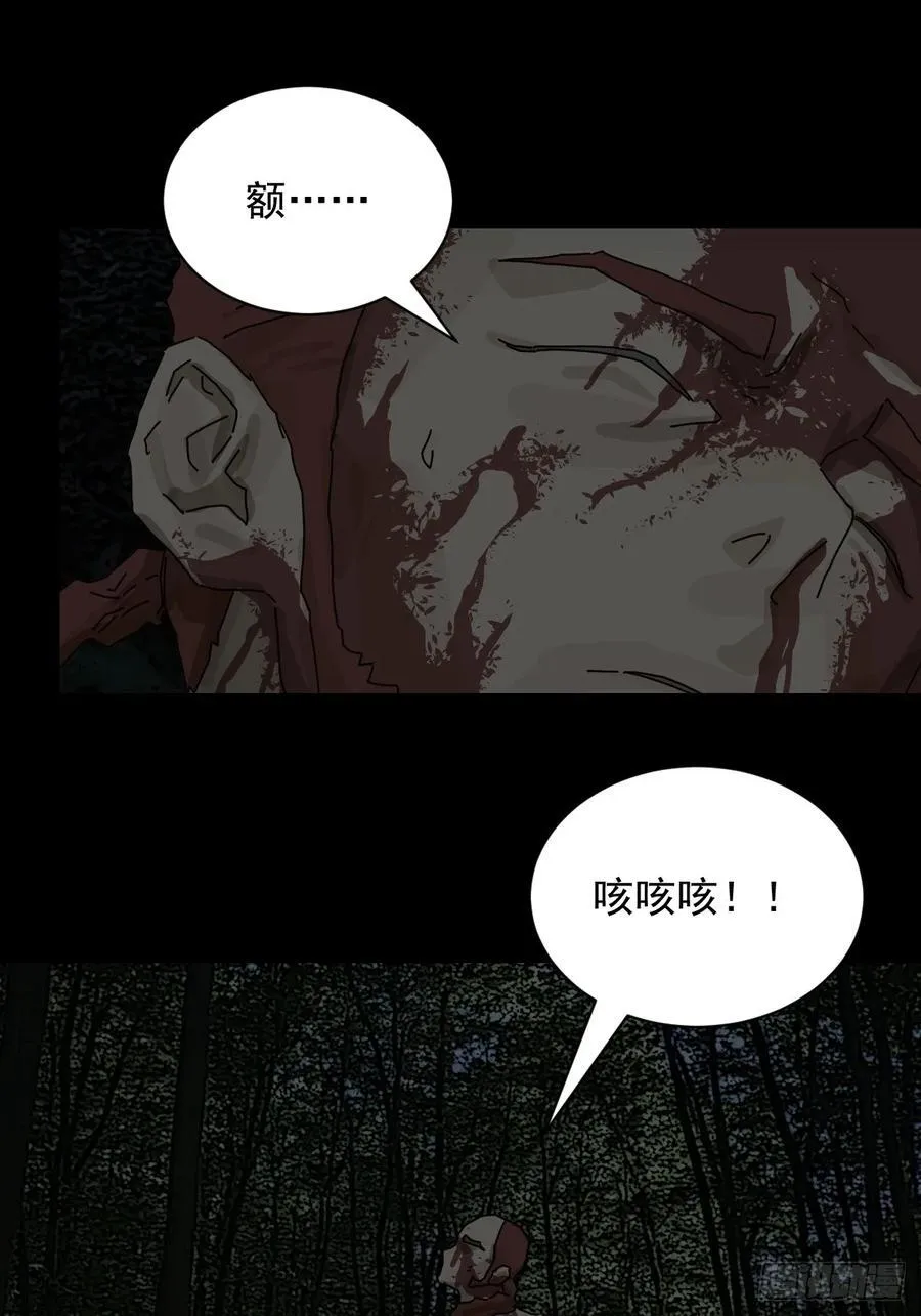 踏破归墟（五） 第26页