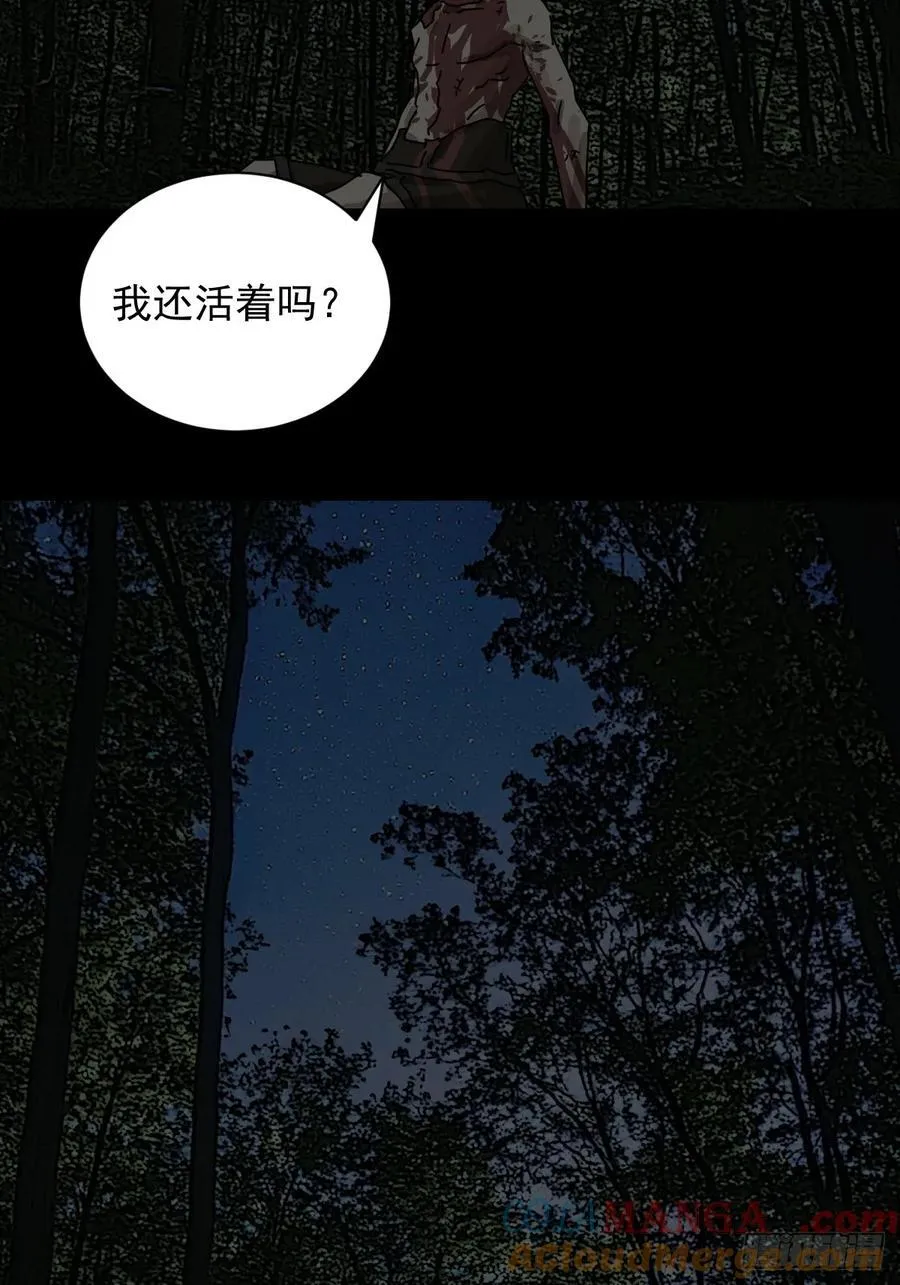 踏破归墟（五） 第27页