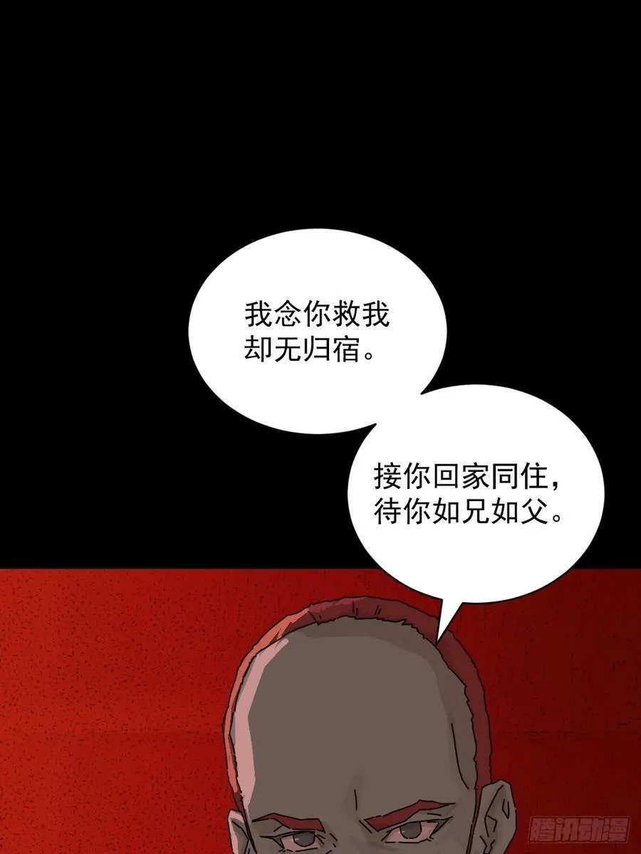 踏破归墟（六） 第2页