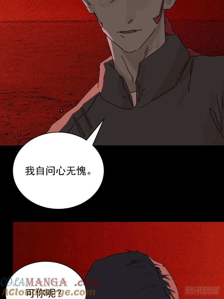 踏破归墟（六） 第3页