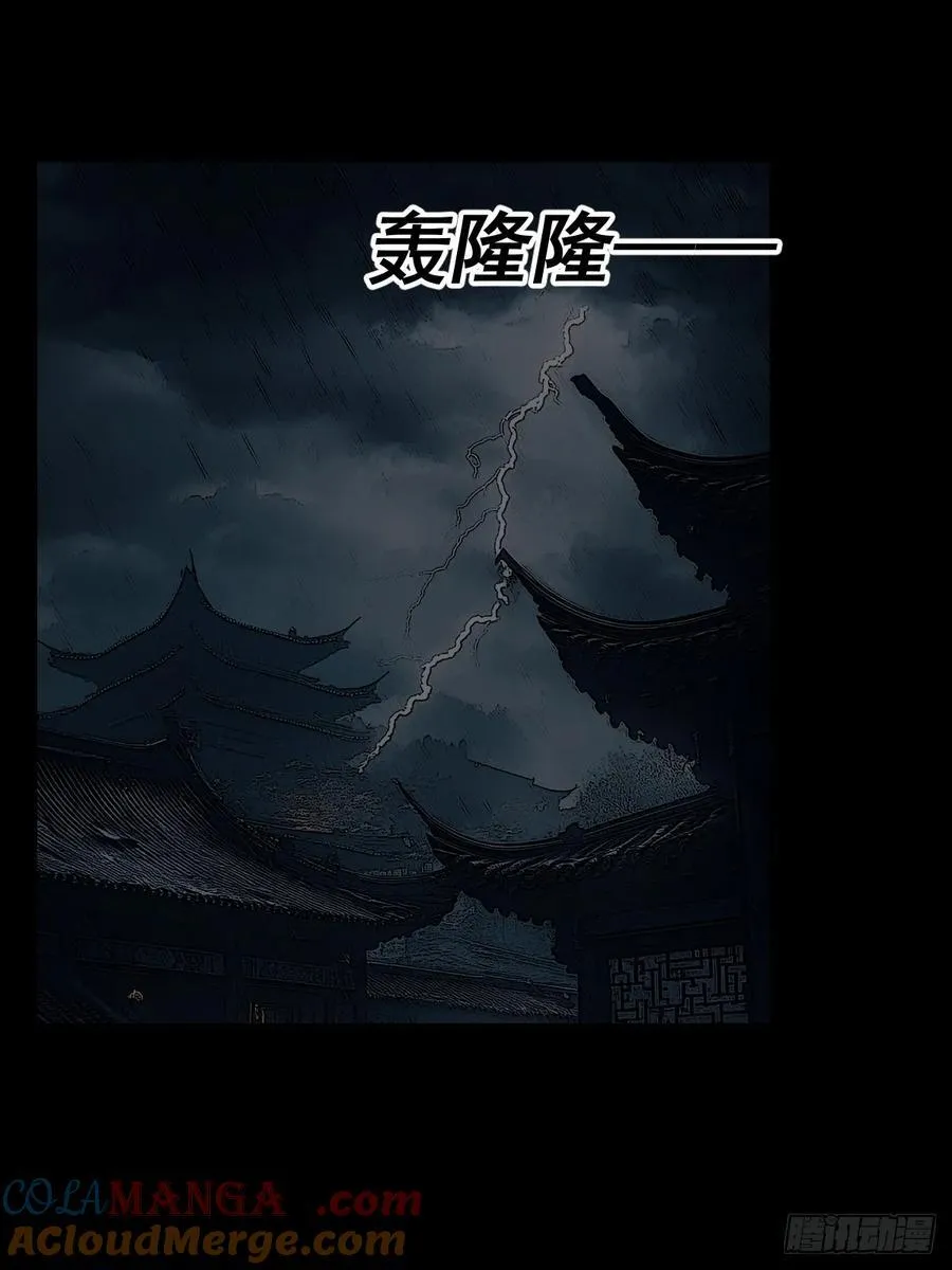 踏破归墟（六） 第5页