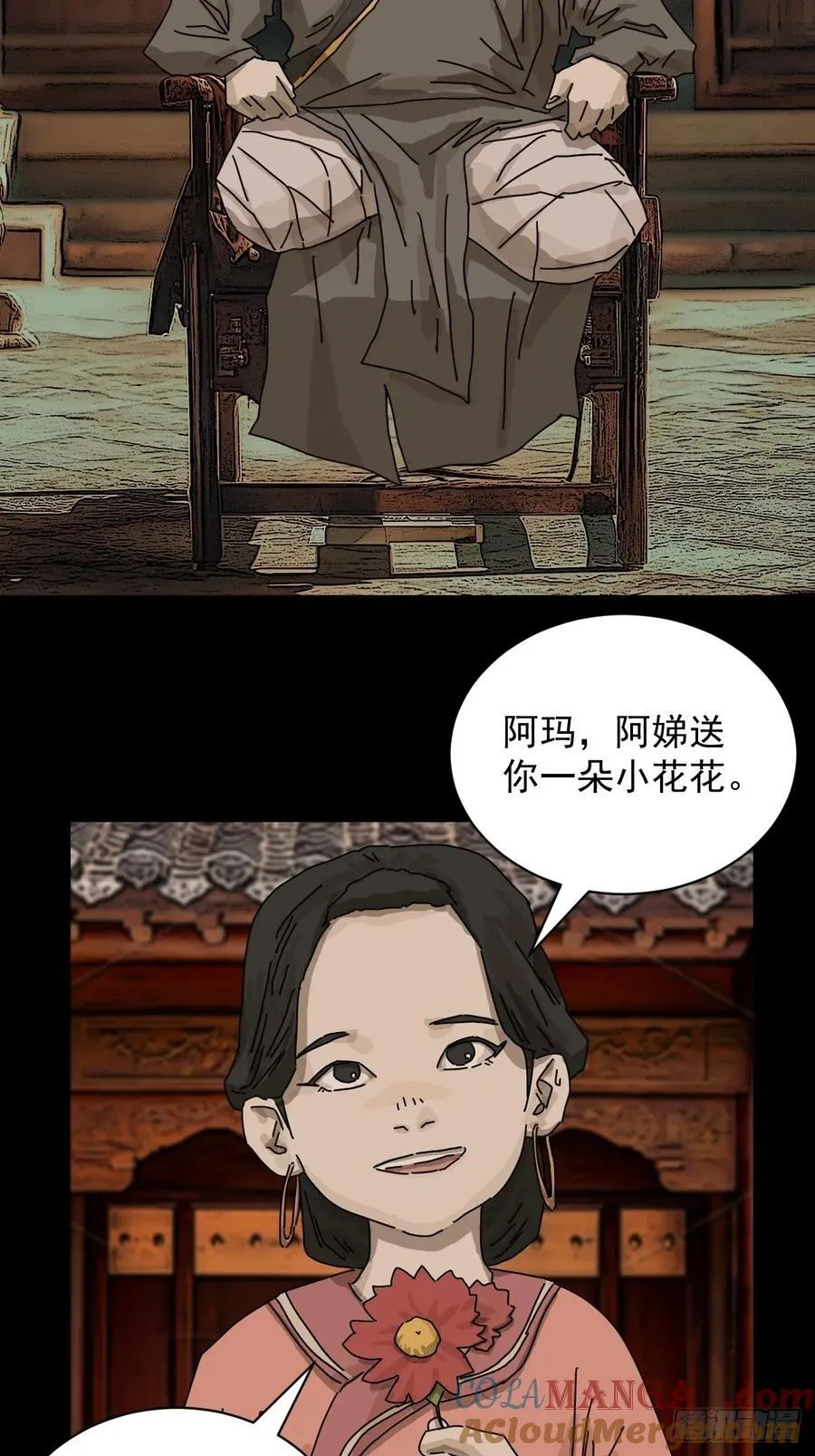 踏破归墟（六） 第9页
