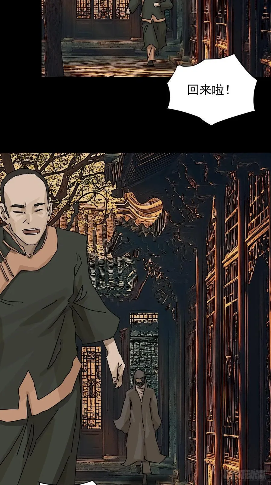 踏破归墟（六） 第12页