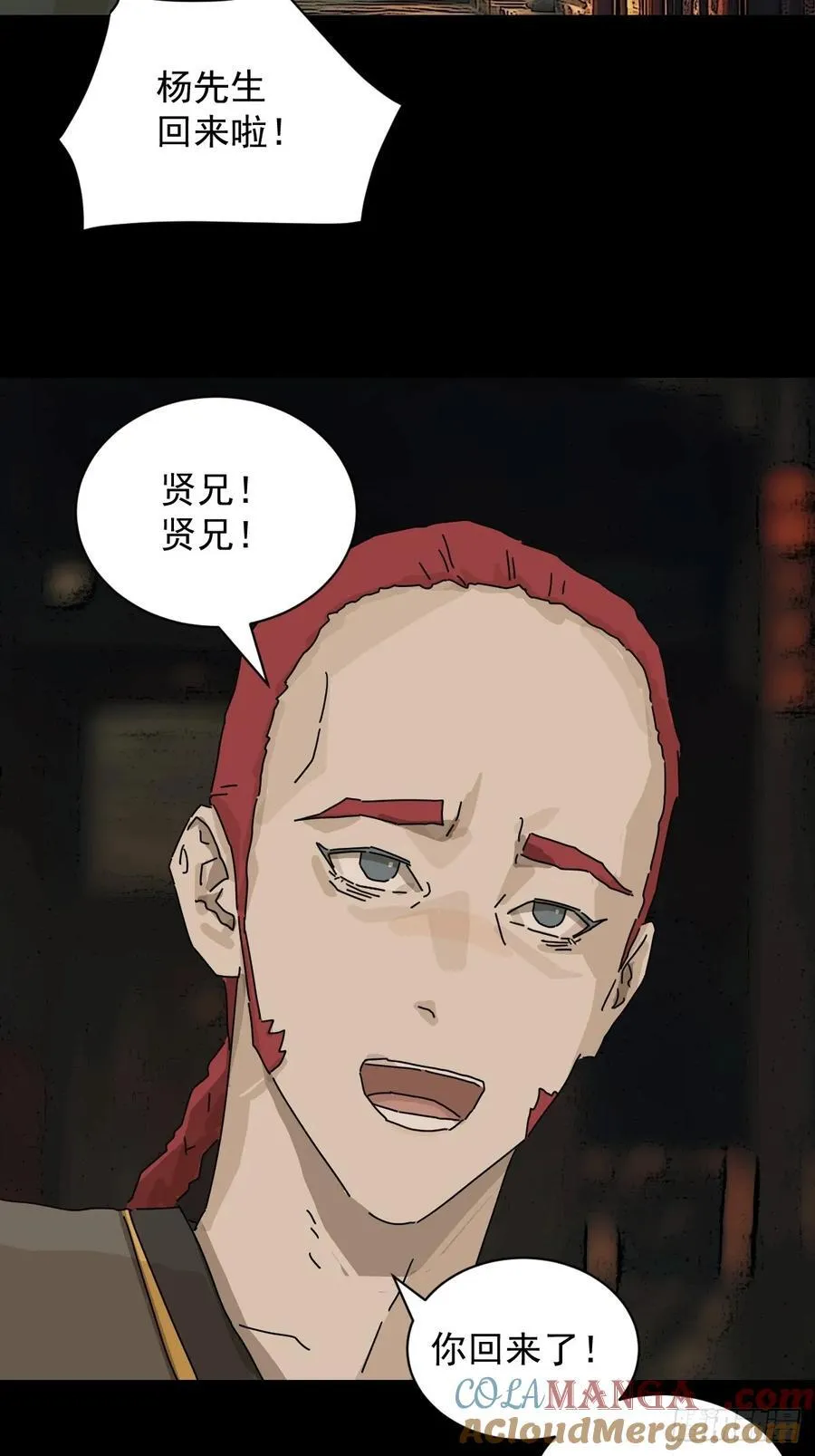 踏破归墟（六） 第13页