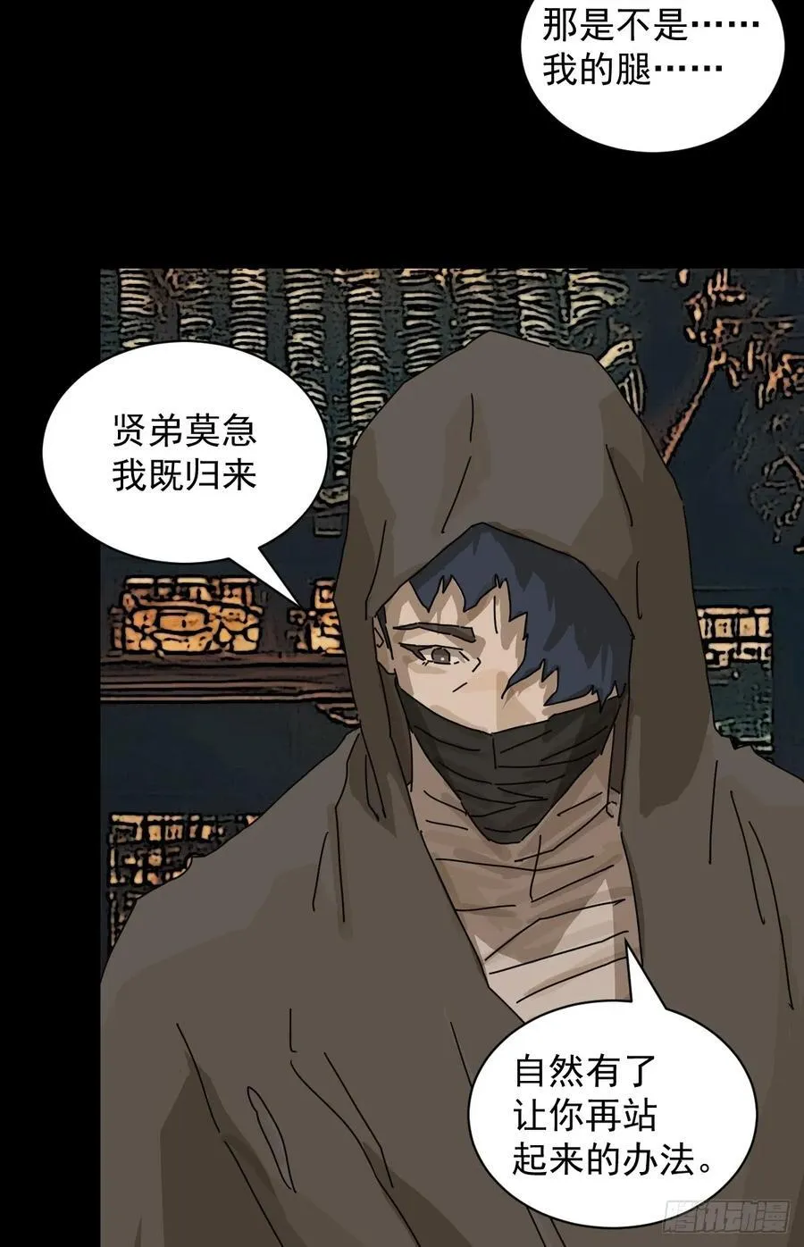 踏破归墟（六） 第14页