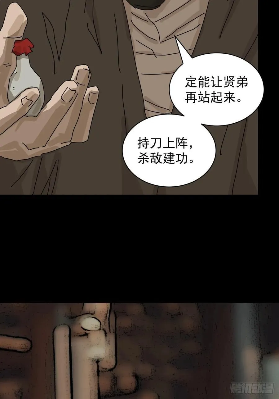 踏破归墟（六） 第16页
