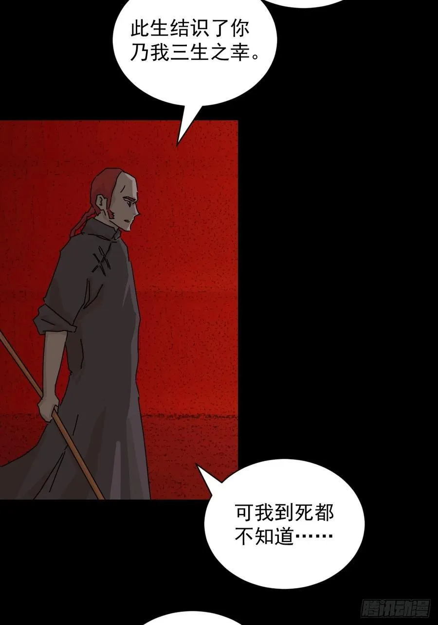 踏破归墟（六） 第18页