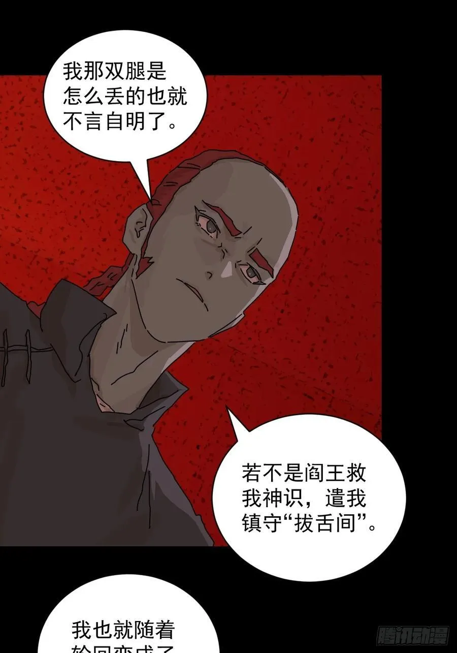 踏破归墟（六） 第20页