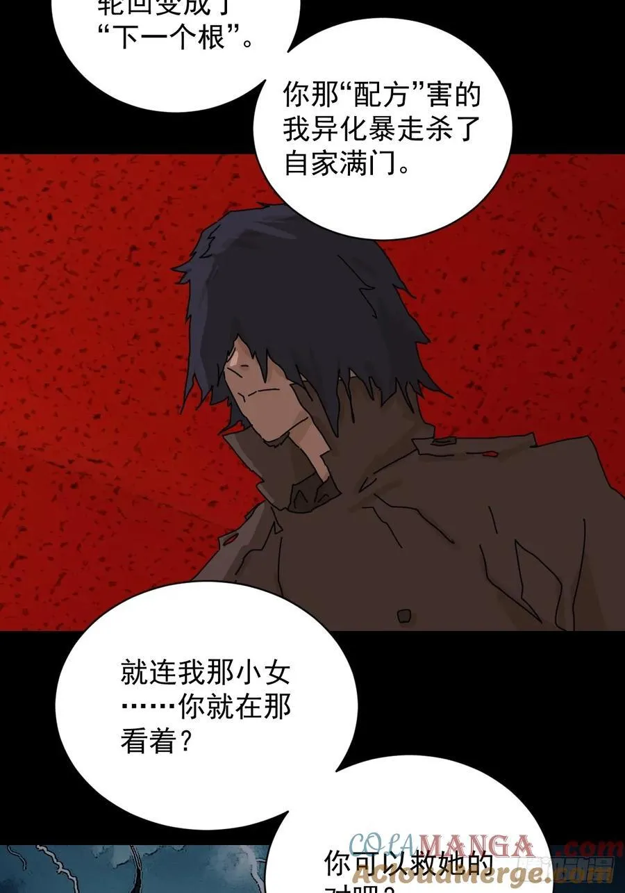 踏破归墟（六） 第21页