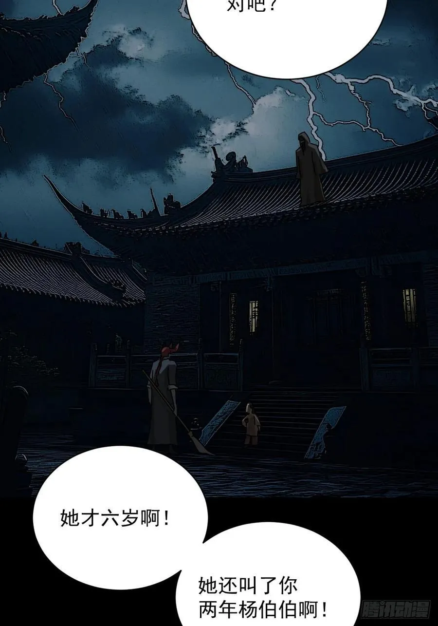 踏破归墟（六） 第22页