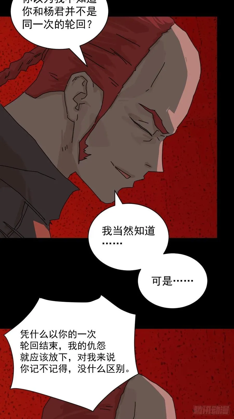 踏破归墟（六） 第26页