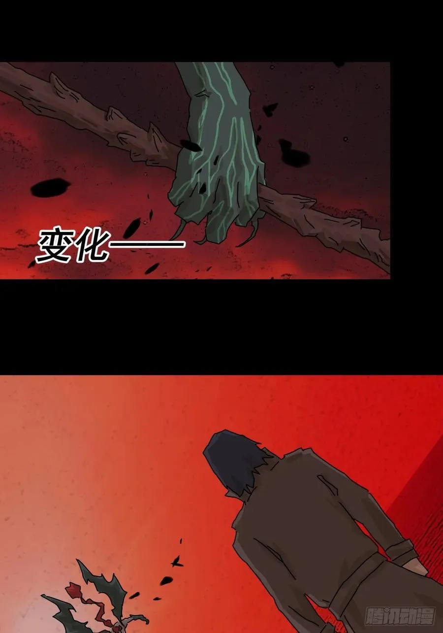 踏破归墟（六） 第28页