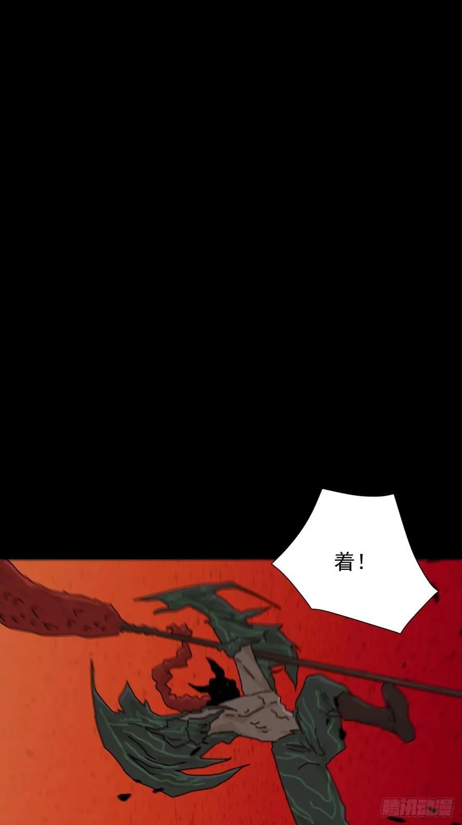 踏破归墟（七） 第2页