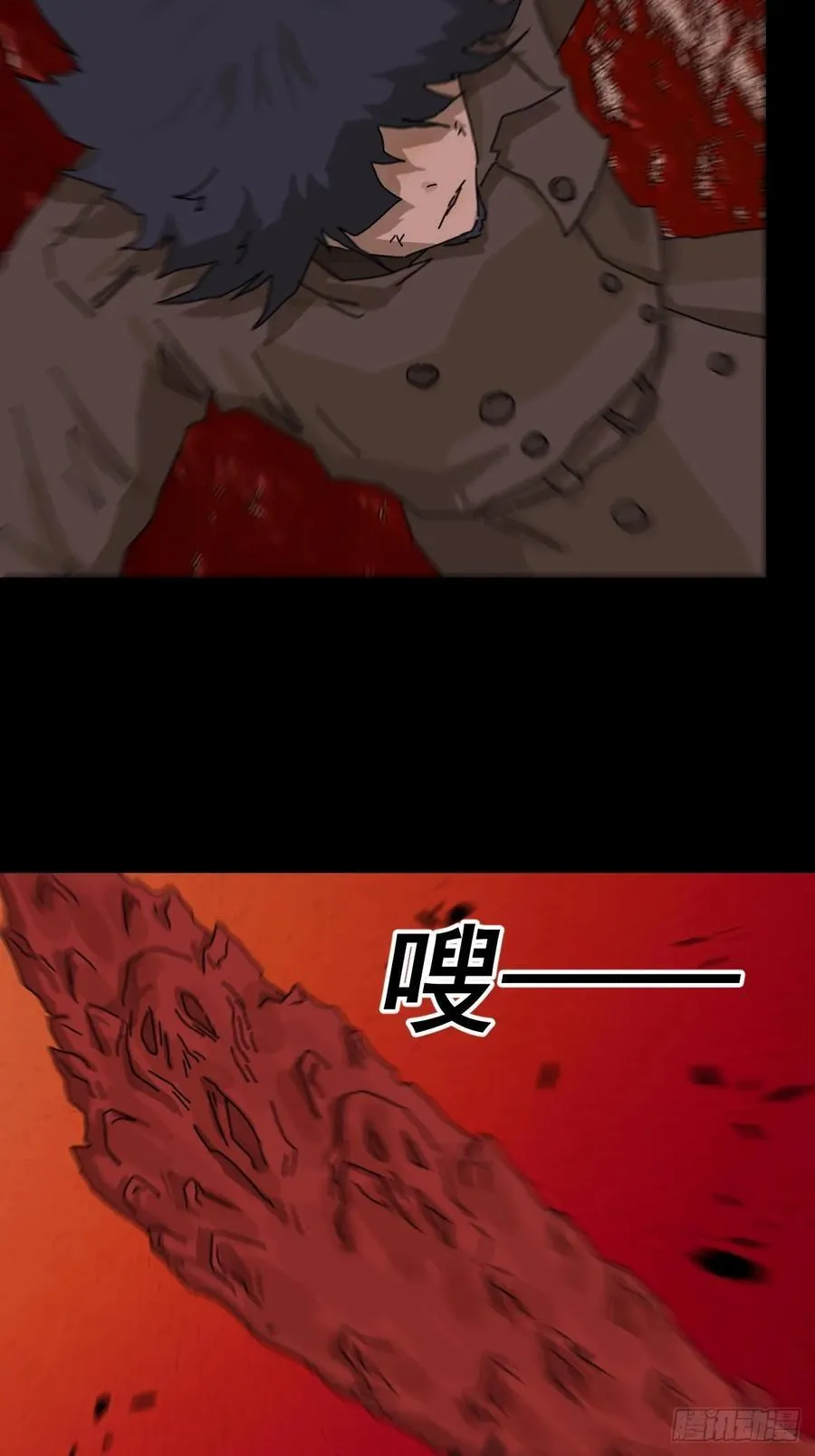 踏破归墟（七） 第4页