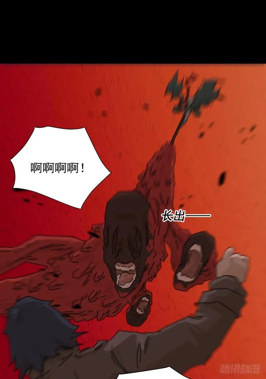 踏破归墟（七） 第6页