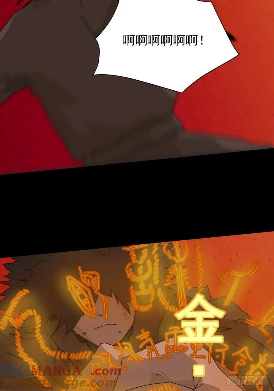 踏破归墟（七） 第7页