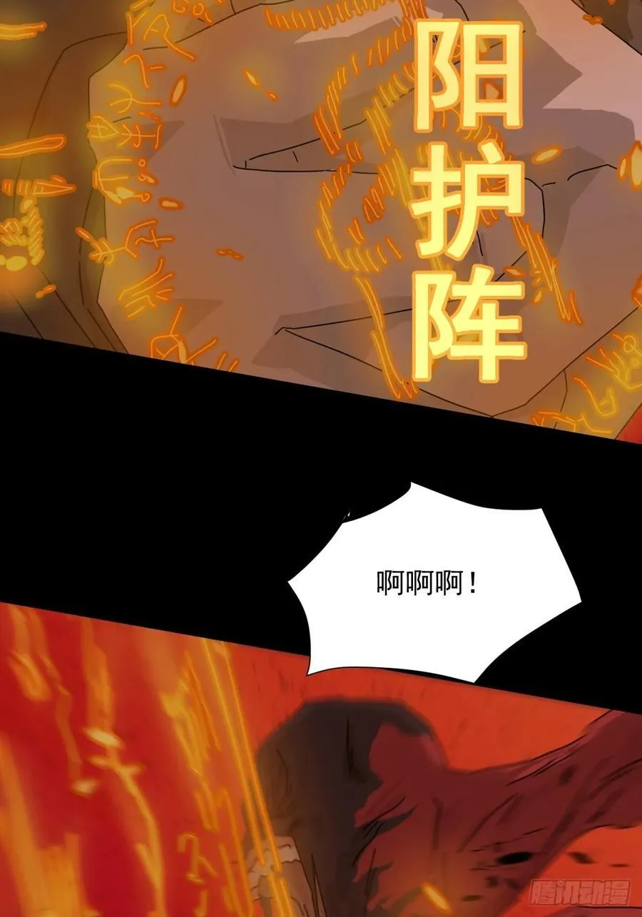 踏破归墟（七） 第8页