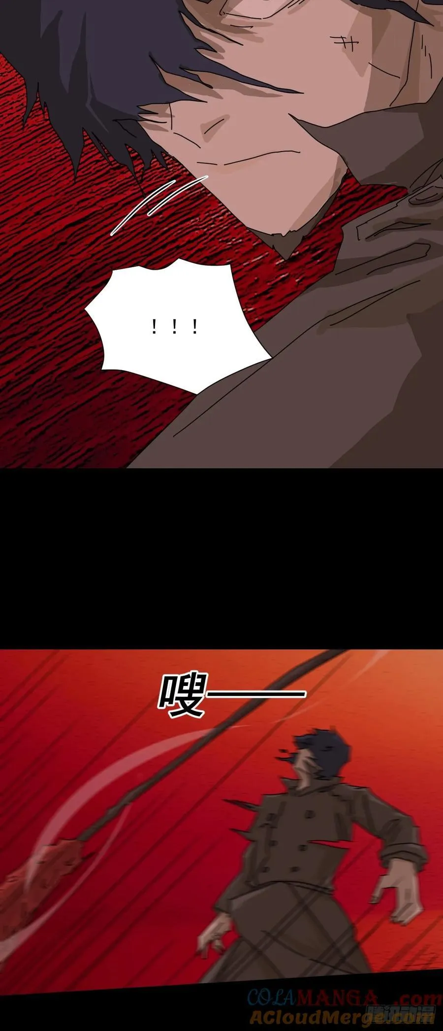 踏破归墟（七） 第13页