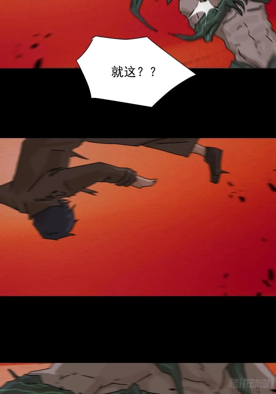 踏破归墟（七） 第16页