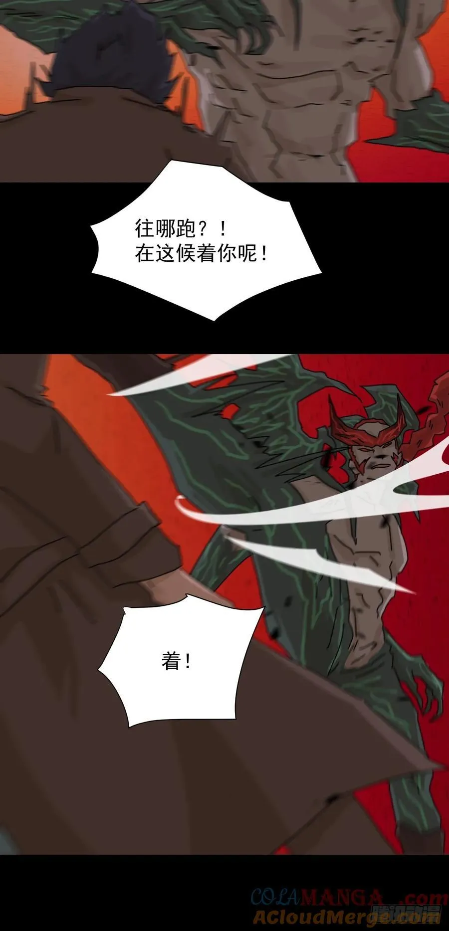 踏破归墟（七） 第17页