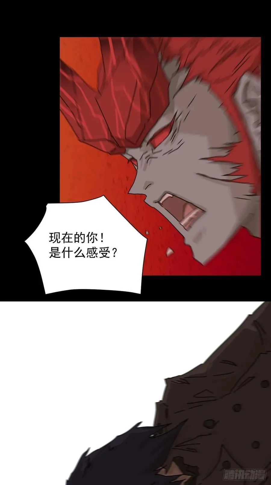 踏破归墟（七） 第18页