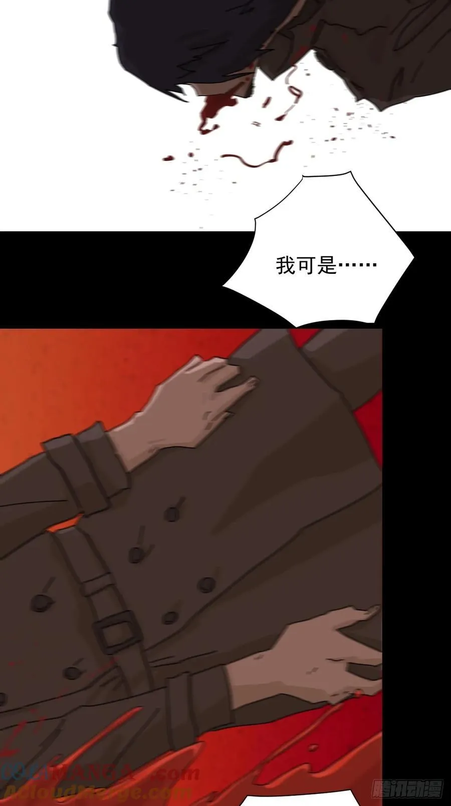 踏破归墟（七） 第19页