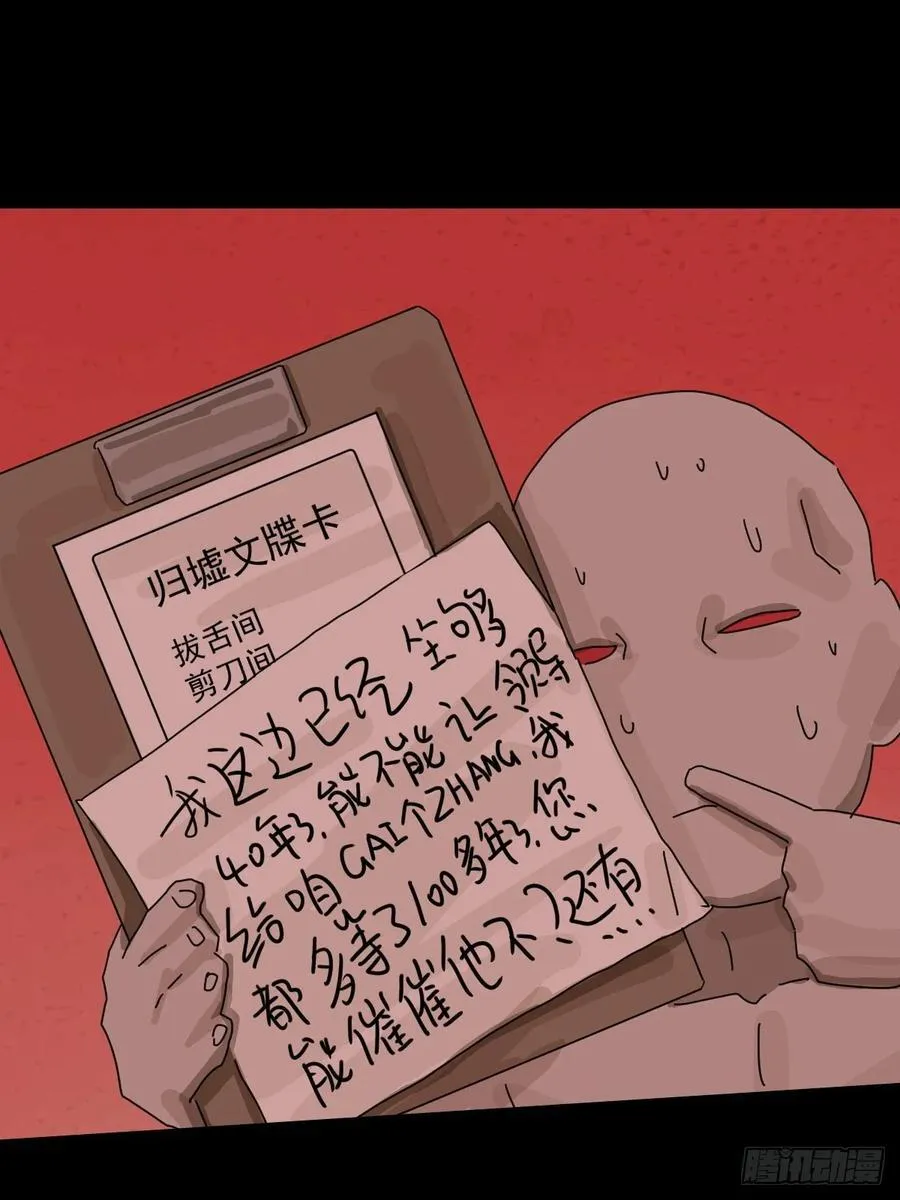 踏破归墟（七） 第24页