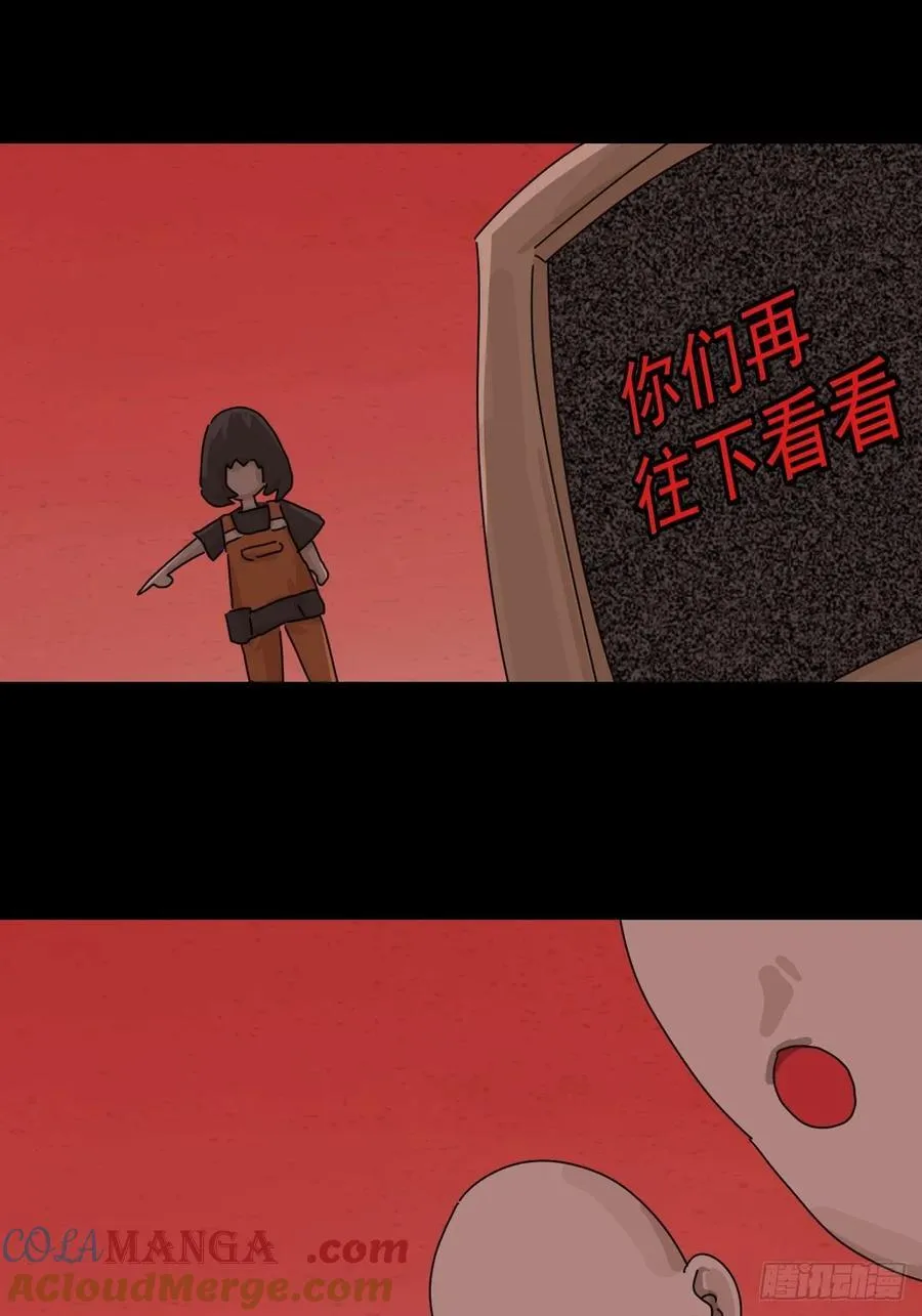 踏破归墟（七） 第27页