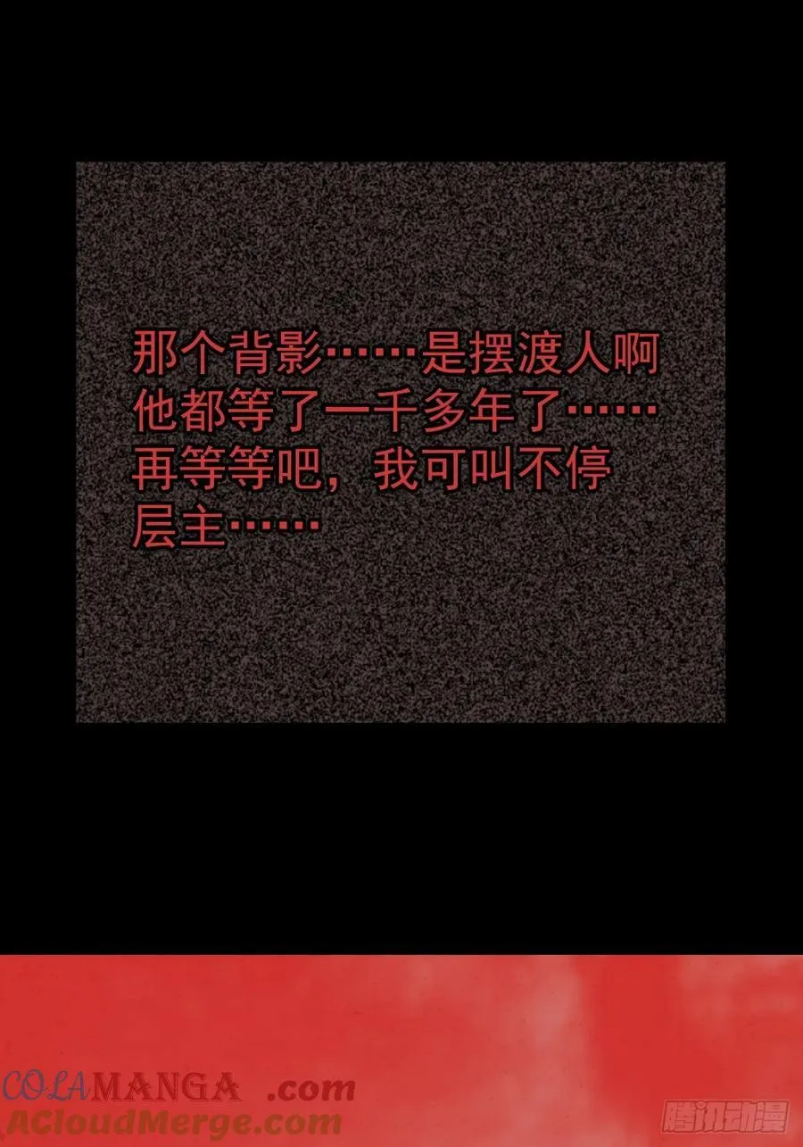 踏破归墟（七） 第29页